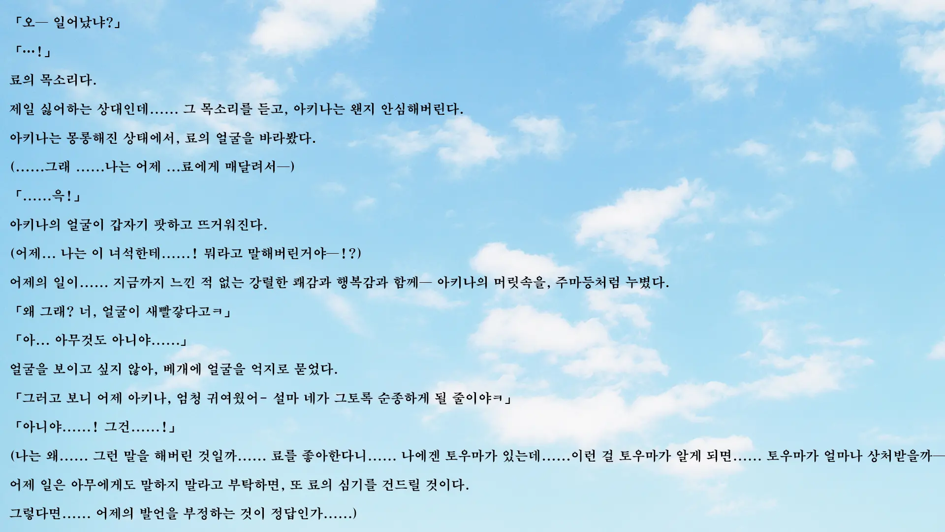 Fall Into... 2 -Netorareta Osananajimi Ga Ochiteiku- | 빼앗긴 소꿉친구가 타락해가는
